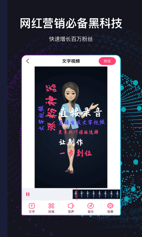 文字视频制作(2)