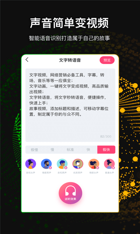 文字视频制作(3)