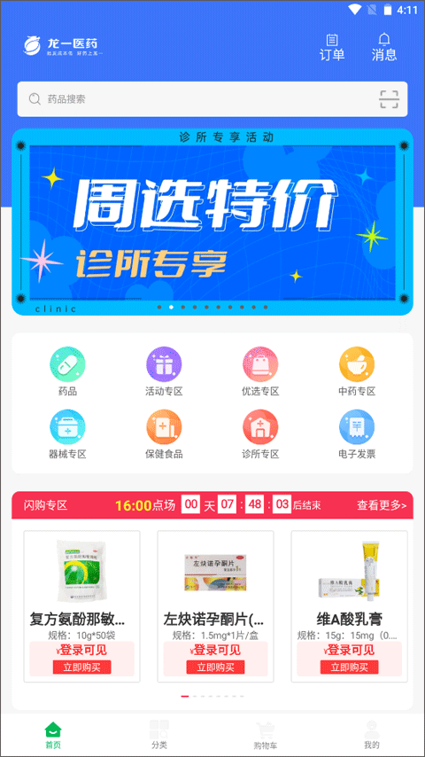 龍一醫(yī)藥網(wǎng)(3)