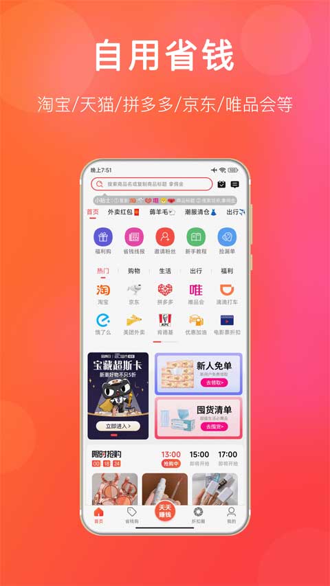 扒折扣(1)