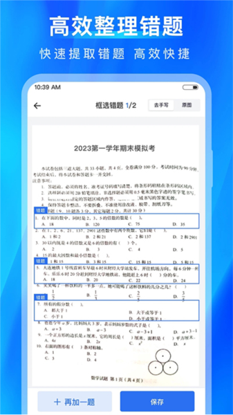 试卷100(2)