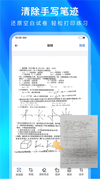 试卷100(1)