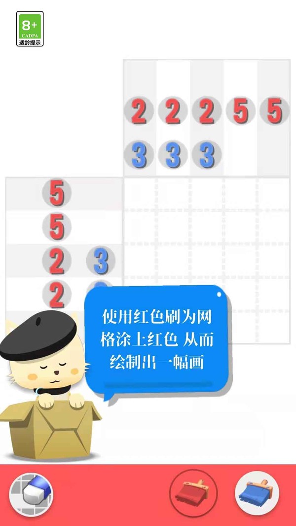 小貓畫畫(2)