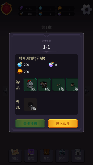 开拓之剑(2)