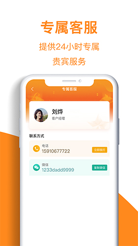 天眼拓客(3)