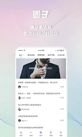 香水时代(2)
