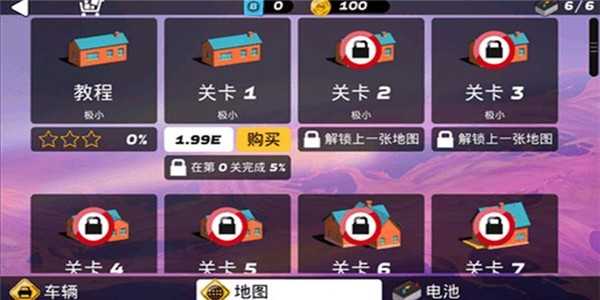 狂飙之路(4)