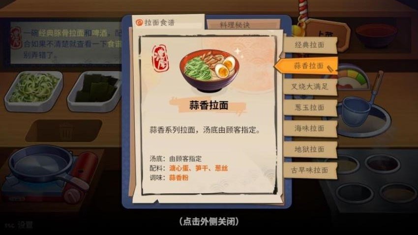 美食制作者(3)