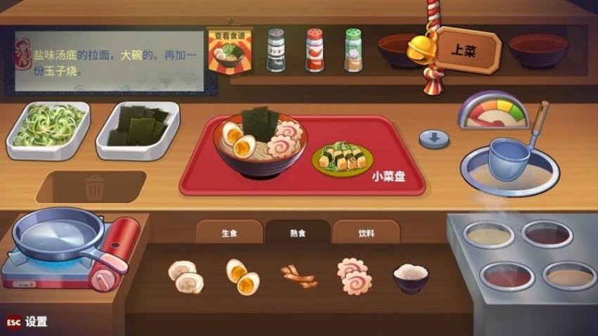 美食制作者(2)