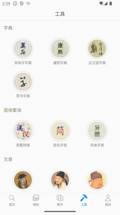 立人書法(2)