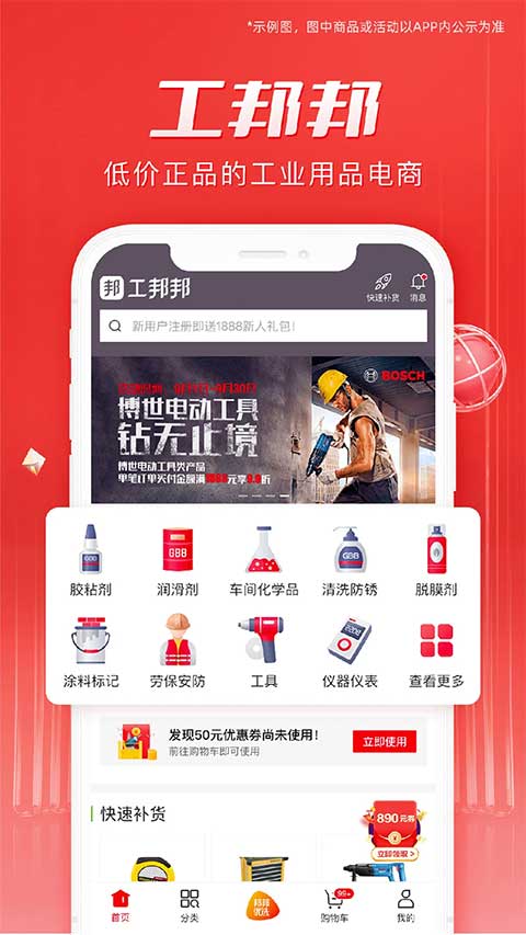 工邦邦(2)
