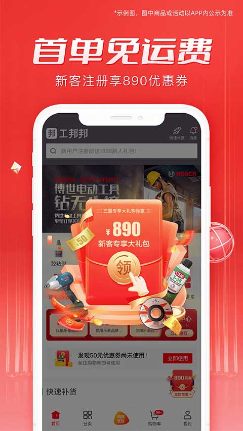 工邦邦(1)