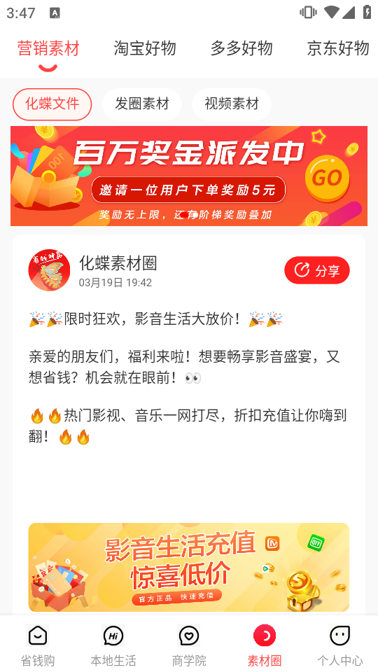 化蝶星选(1)
