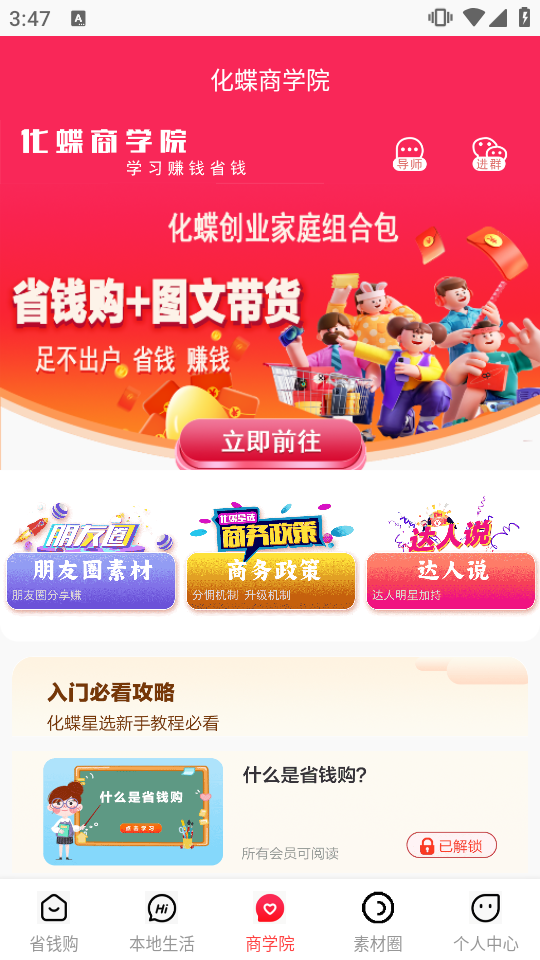 化蝶星选(2)
