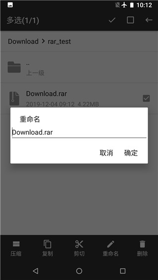 RAR解壓幫手(2)