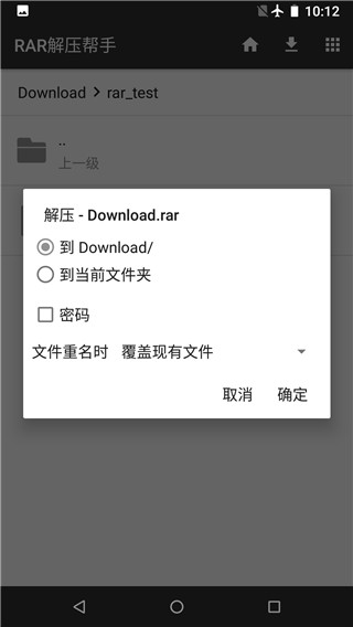 RAR解壓幫手(3)