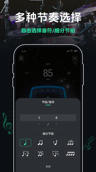 跑步节拍器(1)