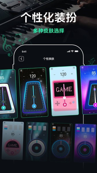 跑步节拍器(2)