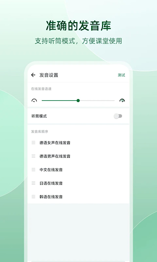 德语助手最新版(1)