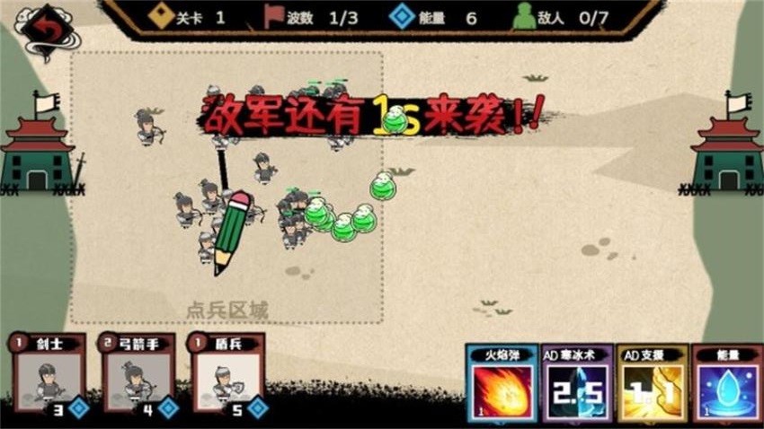 火柴人天才战争(2)