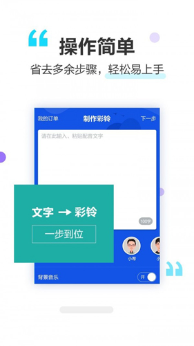 做個(gè)彩鈴(2)