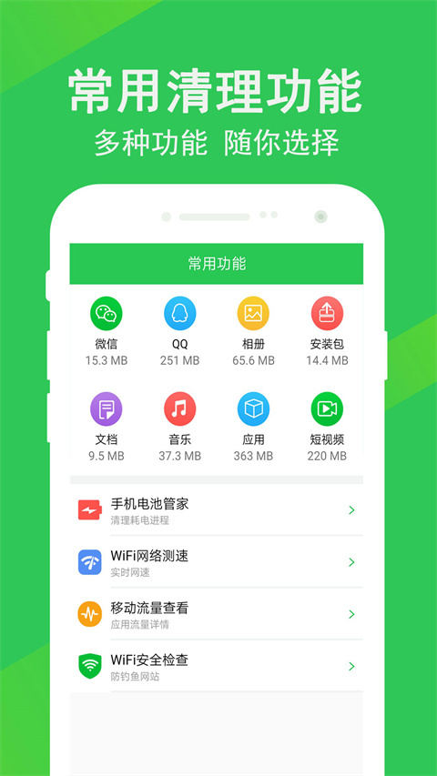 设备信息(2)