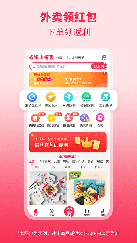 折买返利(2)