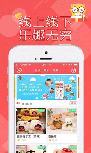 线上抓娃娃(2)