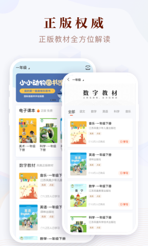 凤凰易学(3)