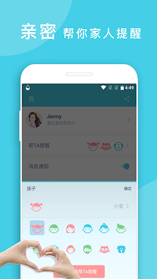 喝水提醒app(2)