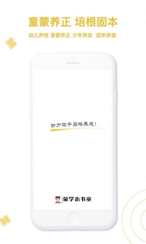 蒙学小书童(1)