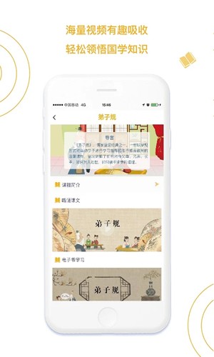 蒙学小书童(4)