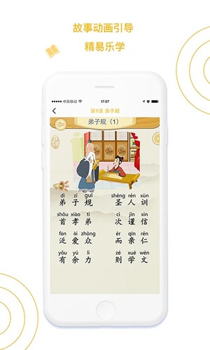 蒙学小书童(5)