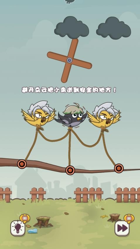 救救小鳥(1)