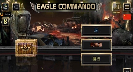 鹰突击队(2)