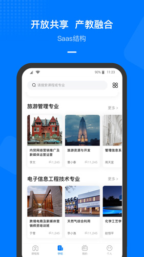 云指課堂(2)