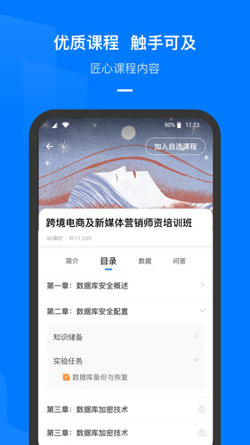 云指課堂(5)