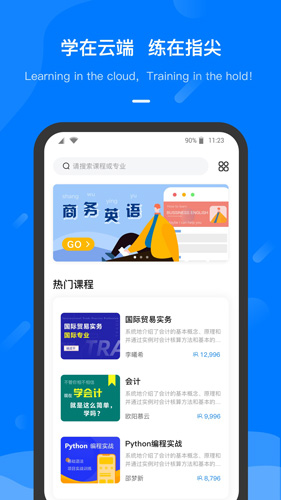 云指課堂(1)