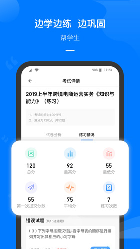 云指課堂(3)