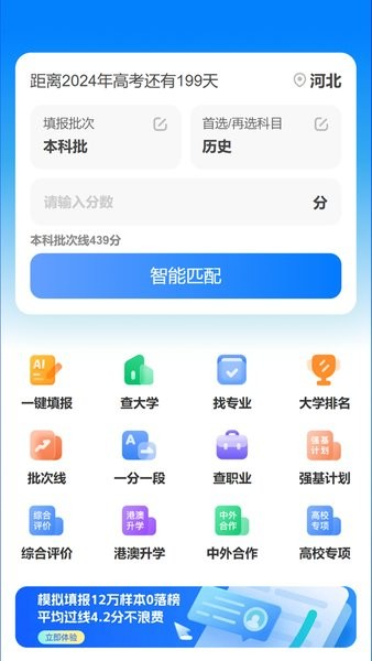 思课升学(1)