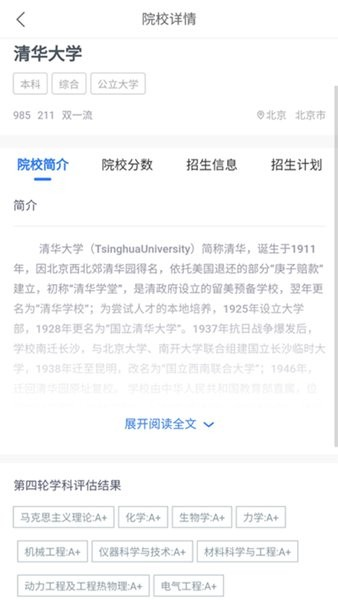 思课升学(3)