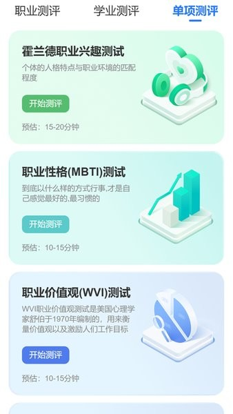 思课升学(2)