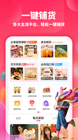绒趣网(2)
