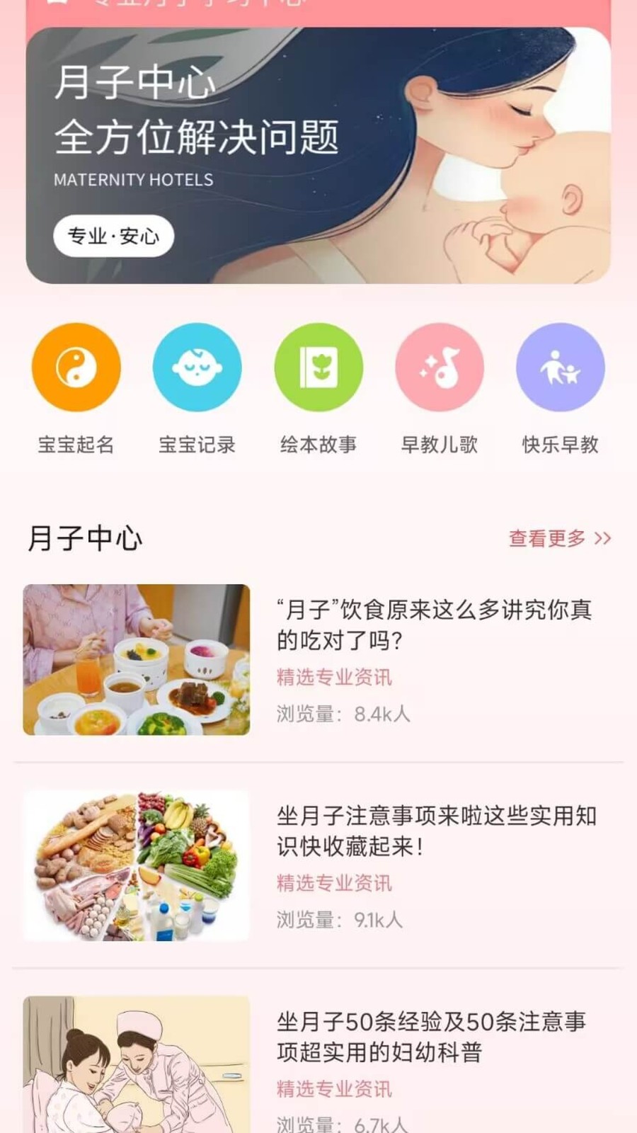 月子餐(1)