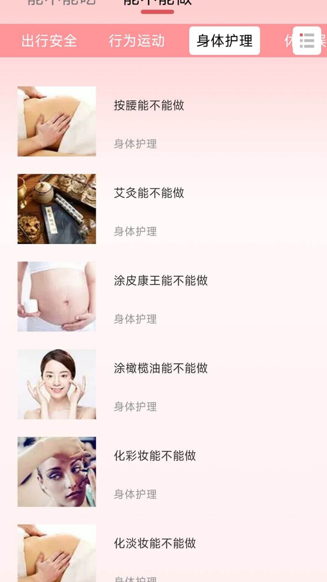 月子餐(2)