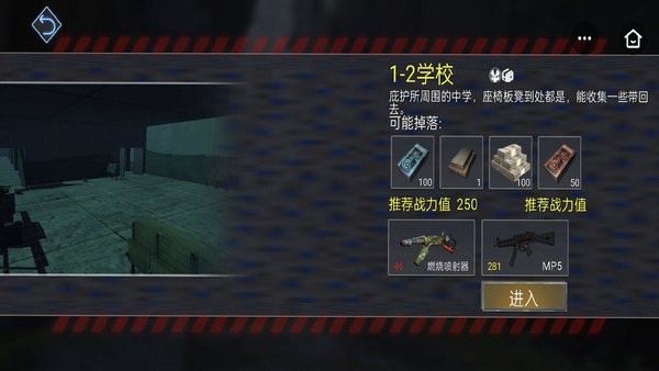 末日求生王者歸來(lái)(1)
