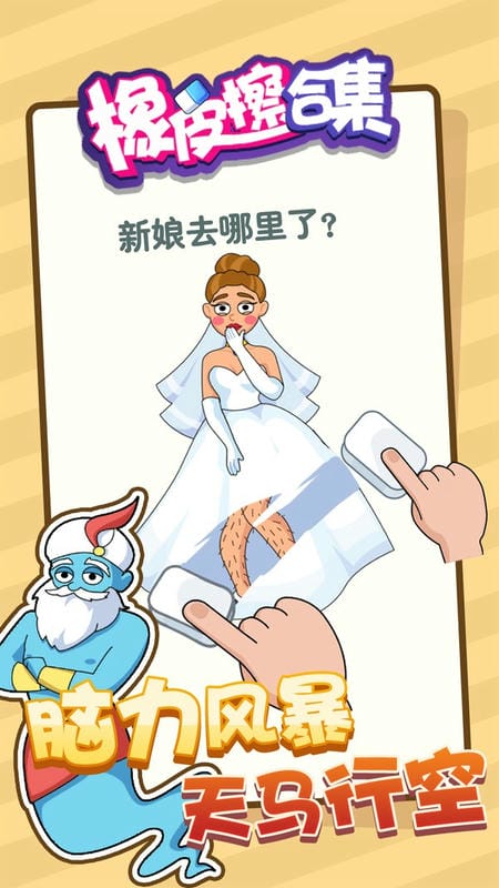 橡皮擦合集(3)