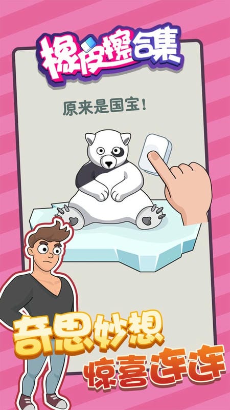 橡皮擦合集(1)