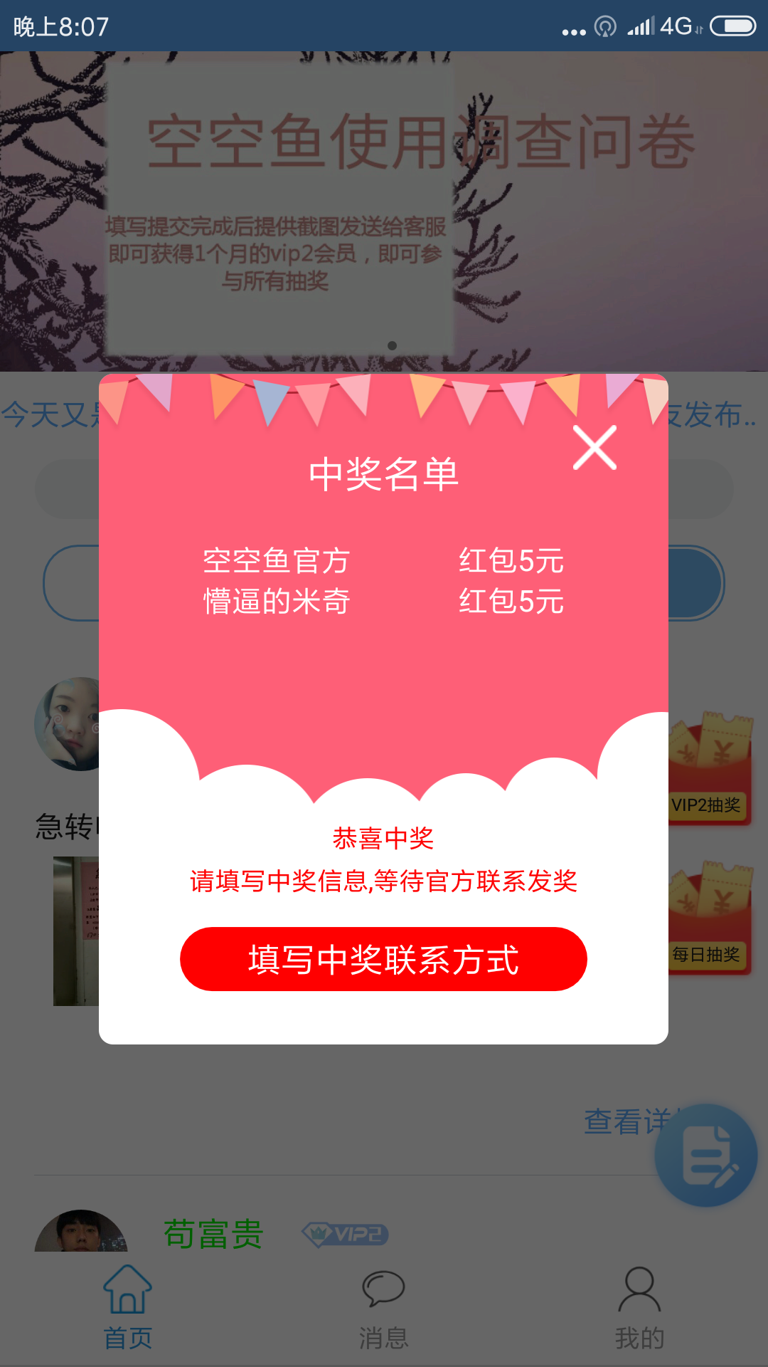 空空魚(3)