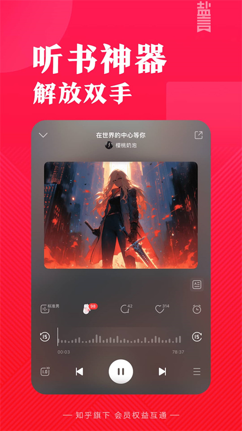 盐言故事app(4)